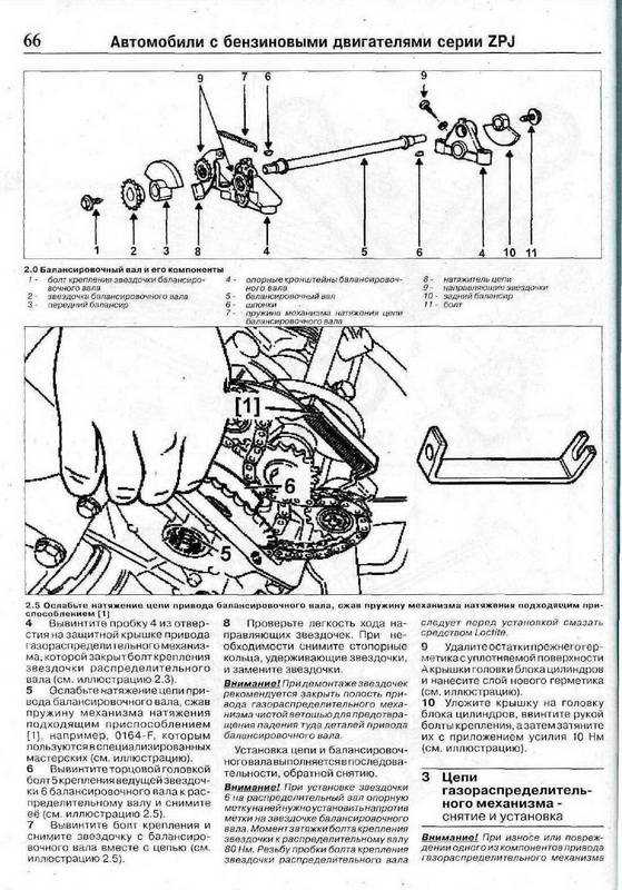 Инструкции для ремонта автомобилей пежо, пошаговое руководство - peugeotbook.ru