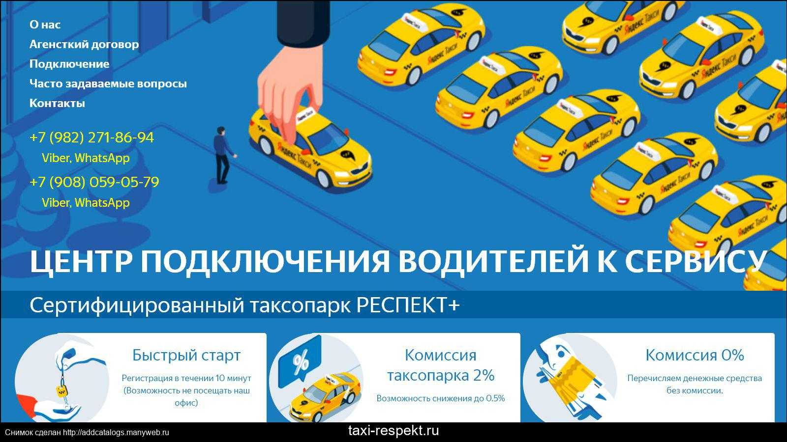 Что такое сервис Wheely такси как пройти регистрацию и начать зарабатывать