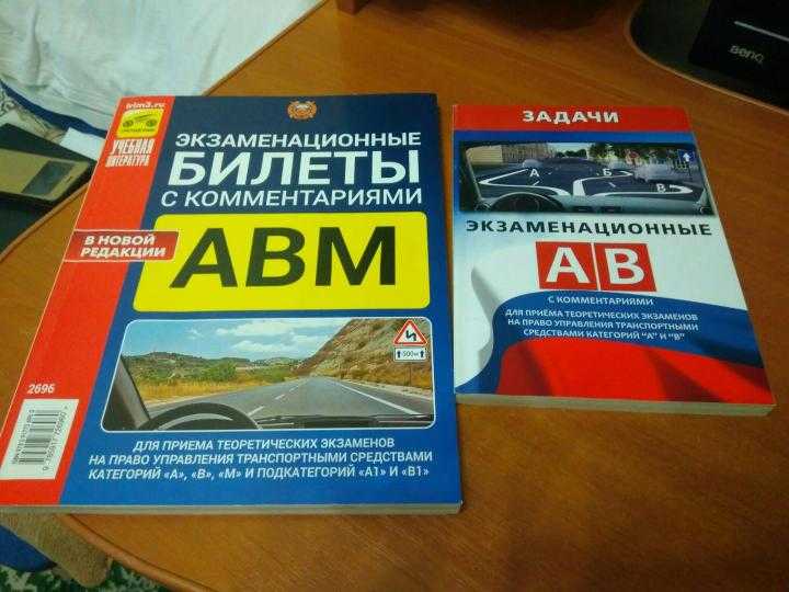С помощью этого пособия Вы сможете самостоятельно изучить все правила сдать тест и настоящий экзамен (подобный как и в ГИБДД) в домашних условиях