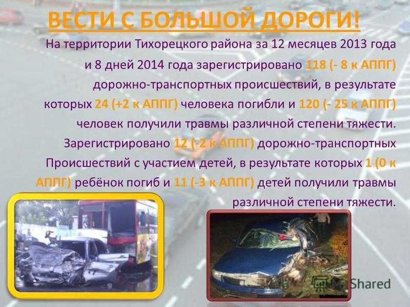 Дтп определение