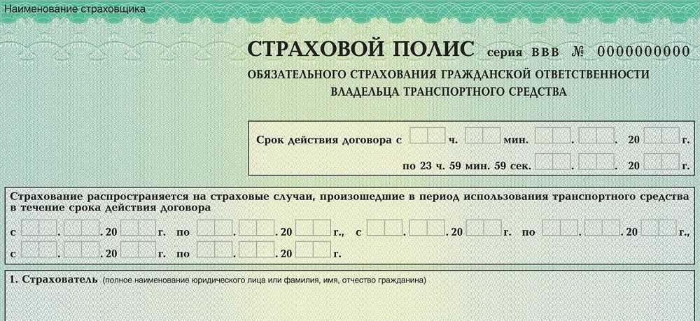 Размер штрафа за езду без страховки ОСАГО в 2020 году (а также если в страховку не вписан водитель) составляет от 500 до 800 рублей