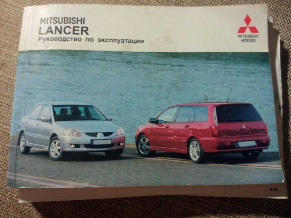 Mitsubishi lancer x: книги — mmc manuals