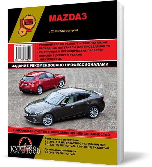 Mazda 3 bm (3 поколение) – жизнь после гарантии, слабые места