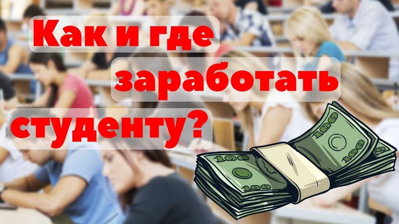 Откладывайте заработную плату перепродажа автомобилей заработок в интернете дополнительный заработок как заработать на машину студенту подводим итог