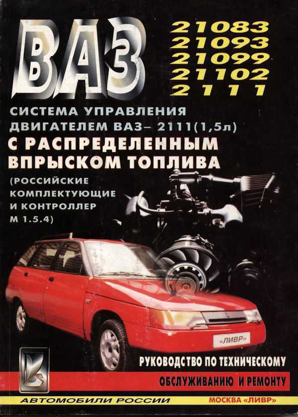 Прокачка тормозов ваз 2108, 2109, 21099 | twokarburators.ru