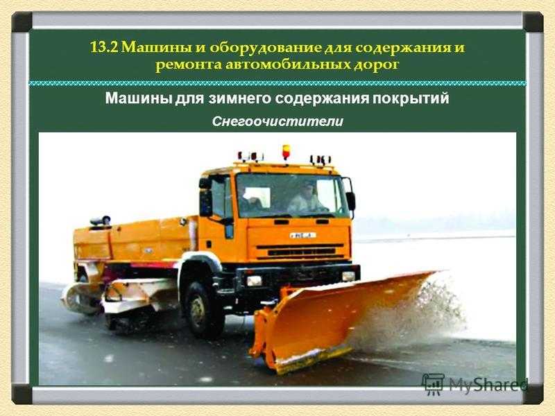Благодаря универсальности трактор активно используется коммунальными компаниями он способен заехать практически в любую рабочую зону в том числе туда куда сложно добраться грузовикам