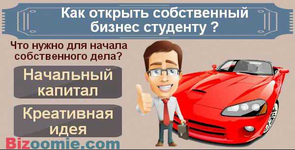 Какую Первую Машину Купить Студенту