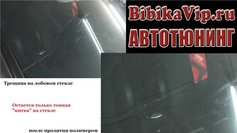 Все что нужно знать при замене автомобильного стекла