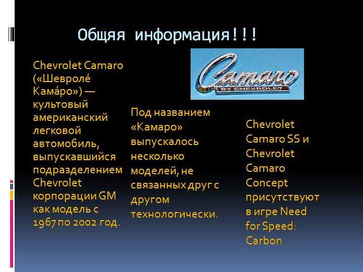 Шевроле камаро 2013 технические характеристики. chevrolet camaro 2013 комплектации и цены фото.