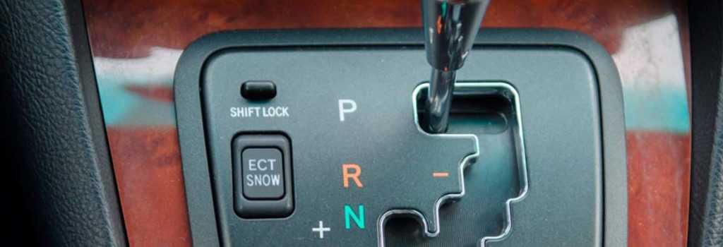 Shift lock release и другие кнопки на автоматической коробке