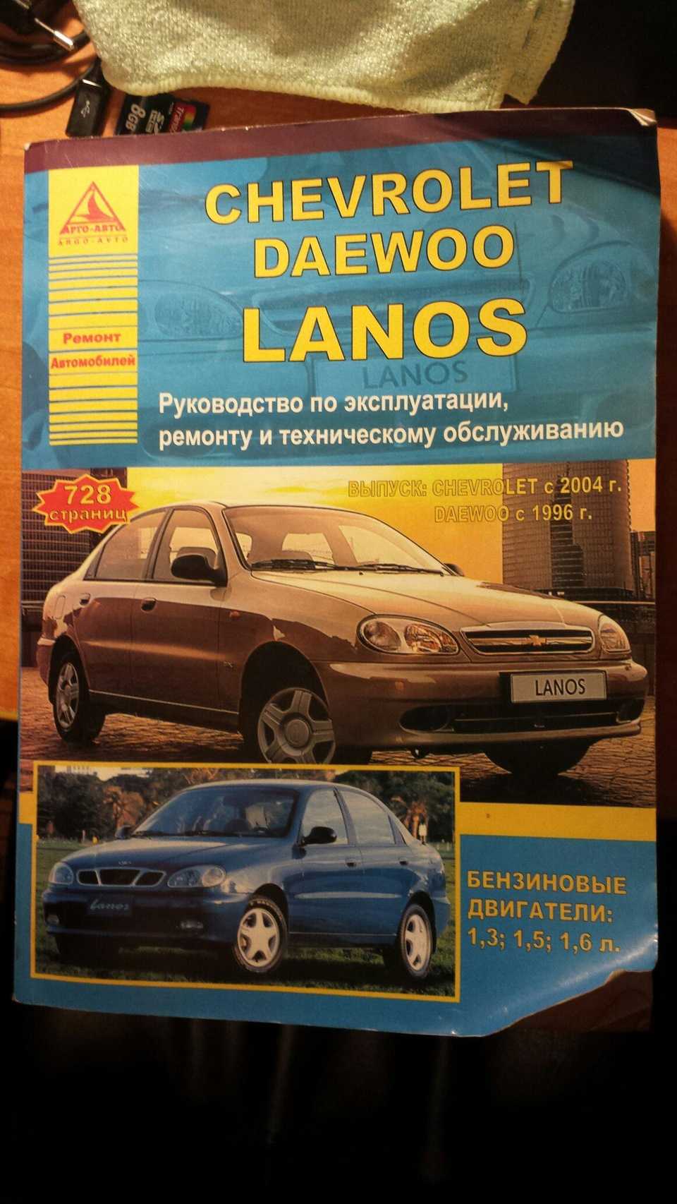 Daewoo lanos 2004, 1.3 литра, привет всем дромовцам, темно-синий №204, механика, расход 5, 5-9, бензин, комплектация модель т13110-01