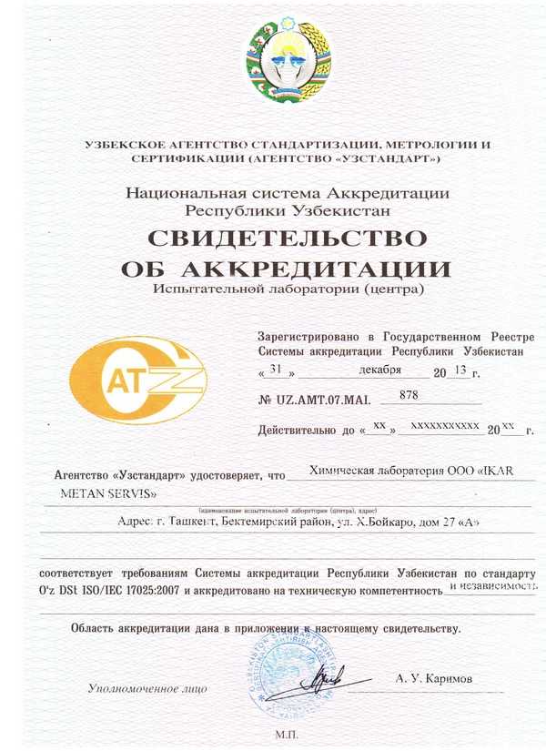 Автомобильное топливо в разных странах имеет свои стандарты которые где то похожи со стандартами других стран