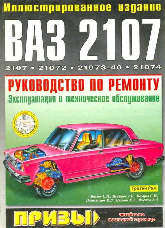 Неисправности автомобилей ваз | twokarburators.ru