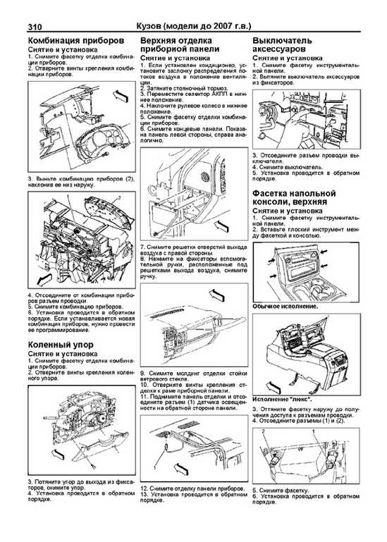 Chevrolet tahoe iv (2013 — нв) инструкция