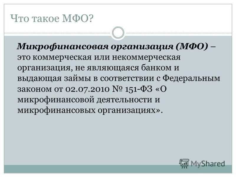 После всех процедур в случае признания представленного автомобиля объектом залога составляется кредитный договор специалистами ломбарда После чего он подписывается и нотариально
