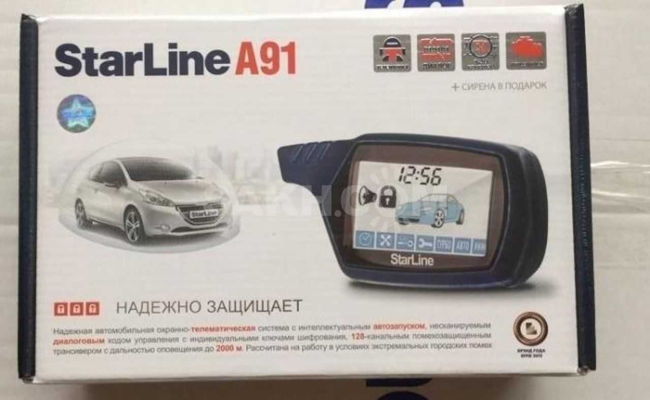 Starline старый. Автосигнализация старлайн а91. STARLINE a91w. Сигнализация старлайн с автозапуском. Сигнализация старлайн а91 с автозапуском.