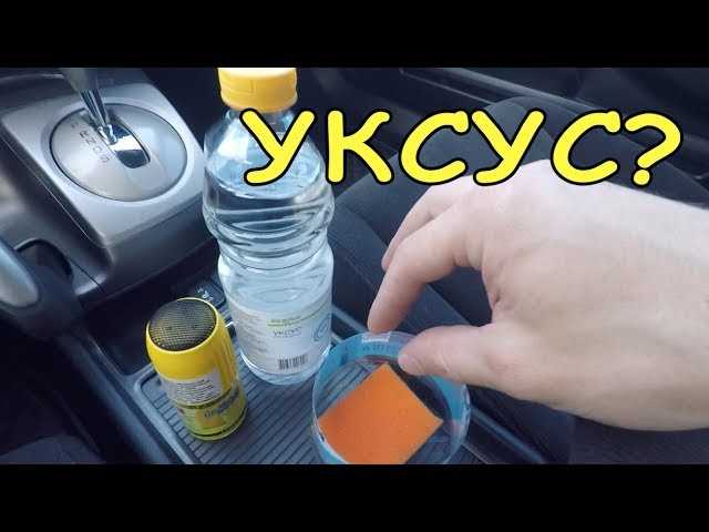 Запах бензина в салоне автомобиля: как устранить и вывести из машины неприятный аромат