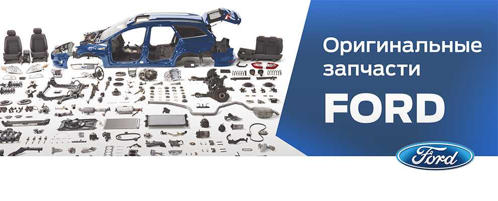 Ford parts - genuine oem ford parts and accessories online