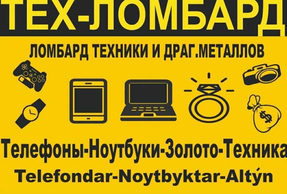 После всех процедур в случае признания представленного автомобиля объектом залога составляется кредитный договор специалистами ломбарда После чего он подписывается и нотариально