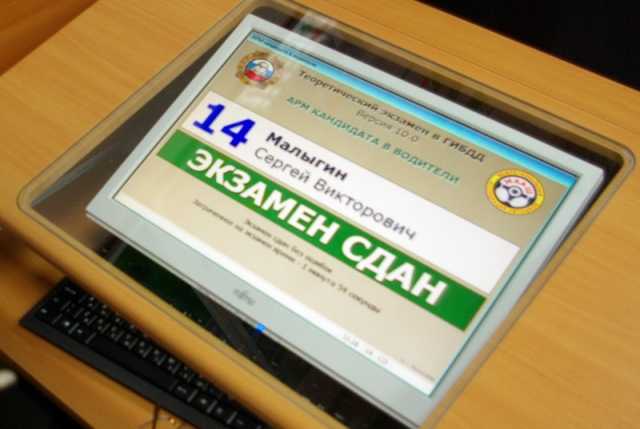 С помощью этого пособия Вы сможете самостоятельно изучить все правила сдать тест и настоящий экзамен (подобный как и в ГИБДД) в домашних условиях