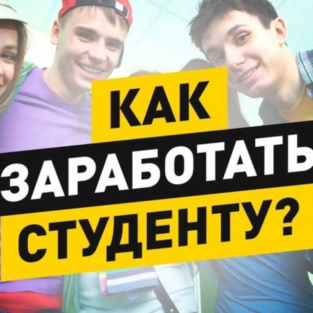 Откладывайте заработную плату перепродажа автомобилей заработок в интернете дополнительный заработок как заработать на машину студенту подводим итог