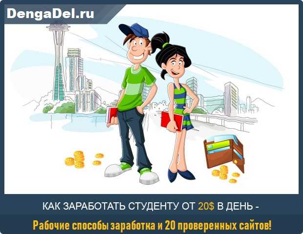 Откладывайте заработную плату перепродажа автомобилей заработок в интернете дополнительный заработок как заработать на машину студенту подводим итог