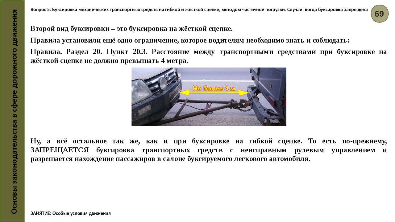 Зачем снимать кардан при буксировке грузовика. Смотреть фото Зачем снимать кардан при буксировке грузовика. Смотреть картинку Зачем снимать кардан при буксировке грузовика. Картинка про Зачем снимать кардан при буксировке грузовика. Фото Зачем снимать кардан при буксировке грузовика