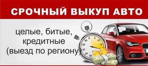 Выкуп авто после ДТП преимущества перед аналогичными способами продажи выбор компании особенности процедуры необходимые документы