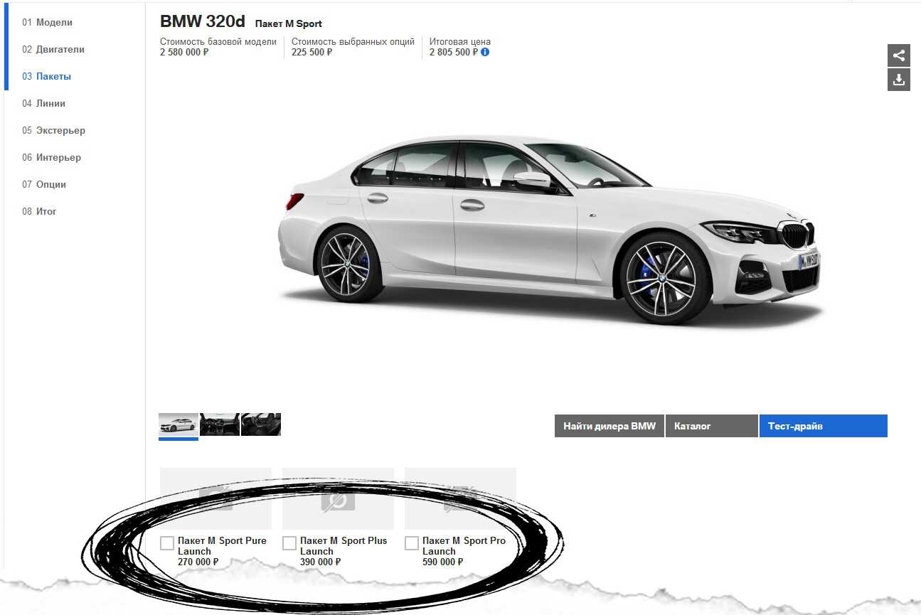 Согласно представленной на официальном сайте производителя информации рублевая стоимость новой BMW 3-Series 2019 стартует с 258 млн