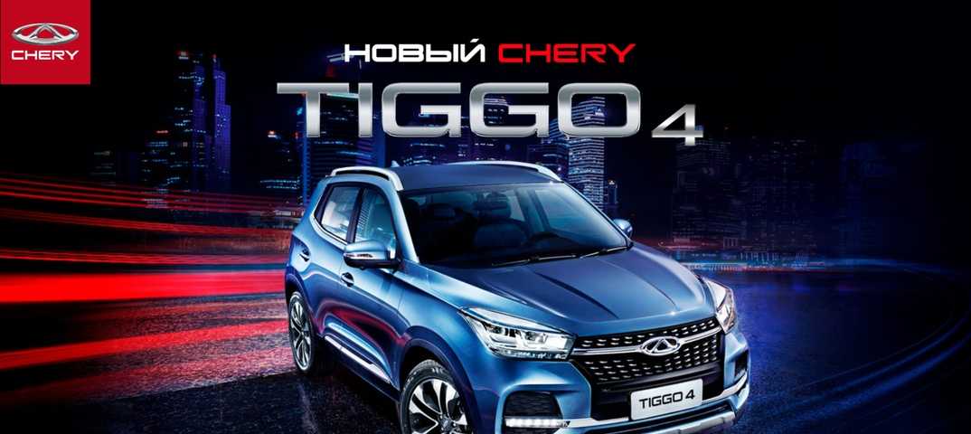Chery tiggo 8 2019: самый большой паркетник модельного ряда