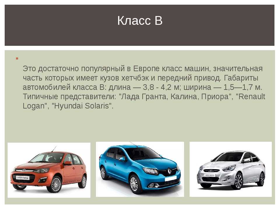 Типы автомобилей: легковые, грузовые, внедорожники, тяжелая автомобильная техника :: businessman.ru
