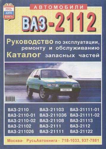 Прокачка тормозов автомобилей ваз 2108, 2109, 21099