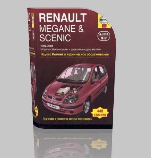 Renault scenic iii (2009-2016) – по ту сторону
