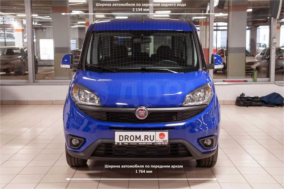 Fiat doblo (фиат добло) - продажа, цены, отзывы, фото: 98 объявлений