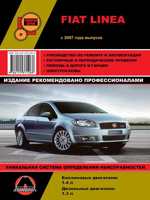Эта книга в формате pdf включает в себя как информацию и данные по ремонту автомобиля fiat stilo так и полезную информацию по эксплуатации и ежедневному техническому обслуживанию автомобиля
