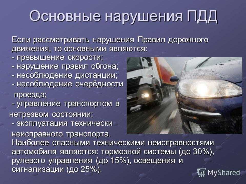 Мертвые зоны автомобиля к сожалению еще остаются одними из часто встречающихся причин дорожно-транспортных происшествий Особенно часто ДТП по причине без контрольности таких