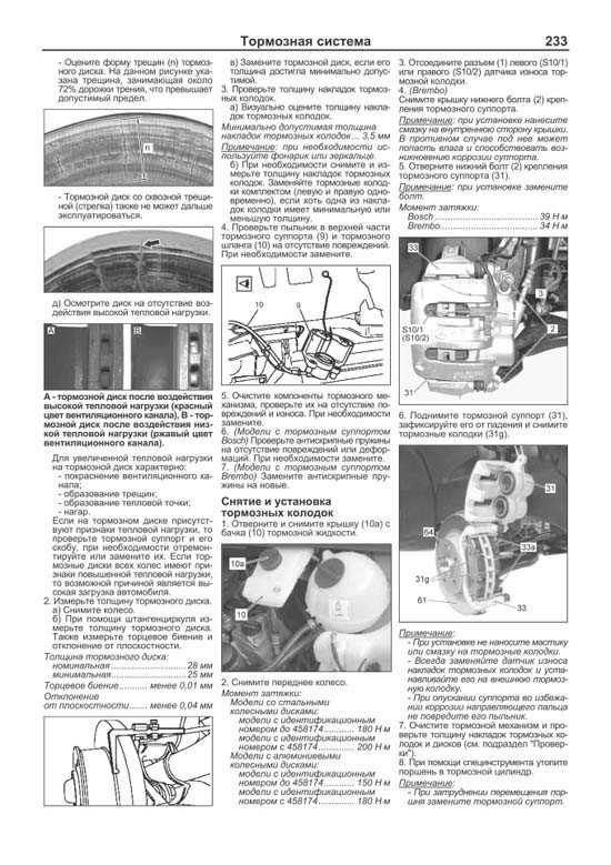 Руководство по ремонту mercedes vito / viano (w639) с 2010 года в электронном виде