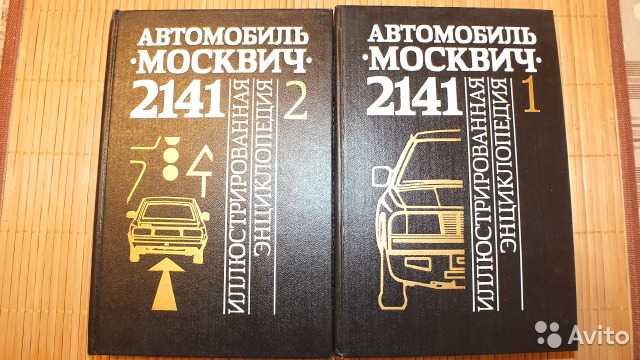 Москвич 2141 с 1986 по 2001 год, регламент технического обслуживания инструкция онлайн