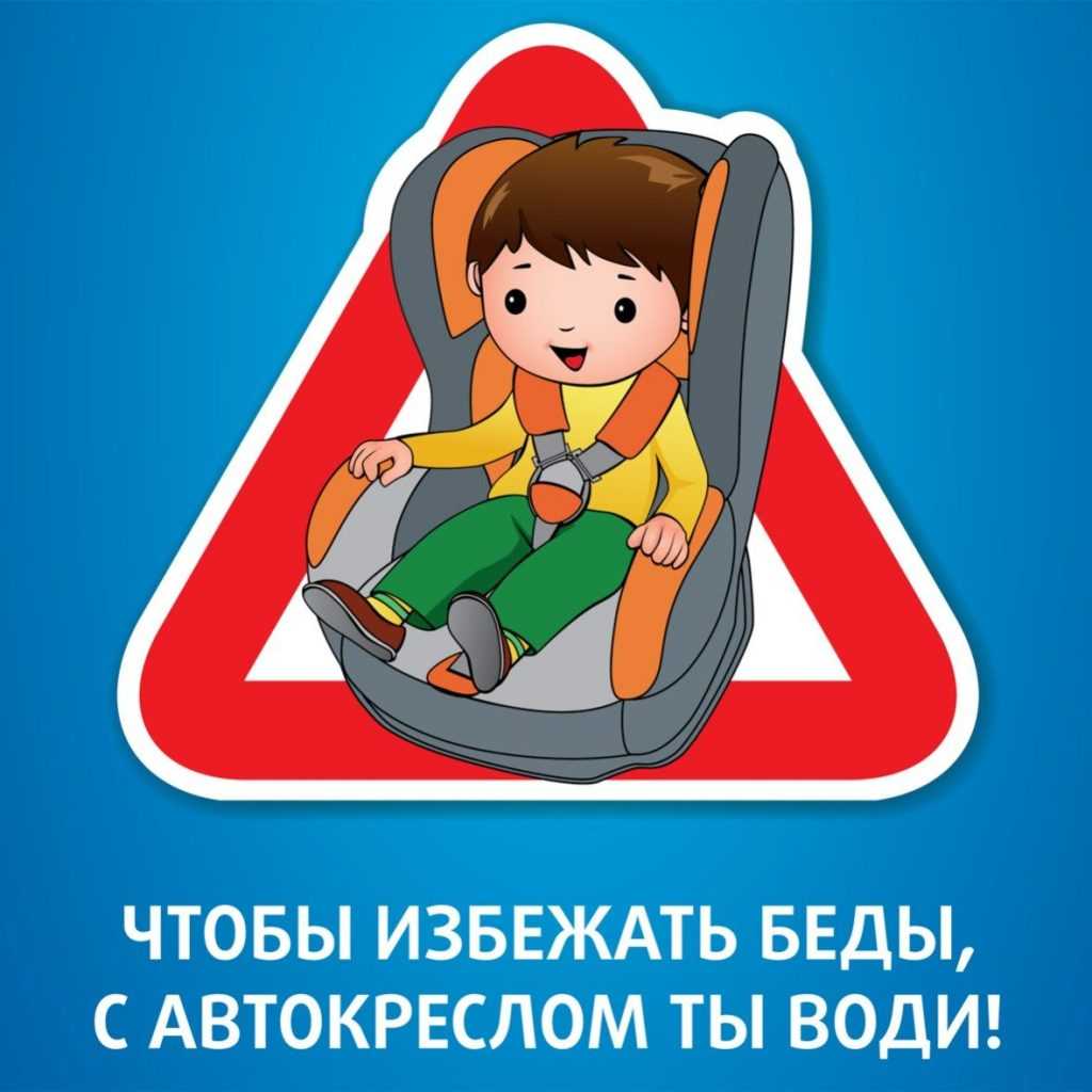 Полезные рекомендации по выборку детского автокресла подбор по возрасту и весу ребенка способы