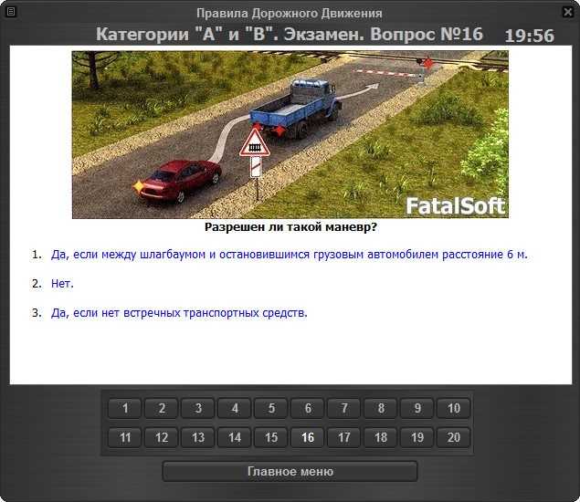 Самоучитель вождения по городу (2009) Русская версия