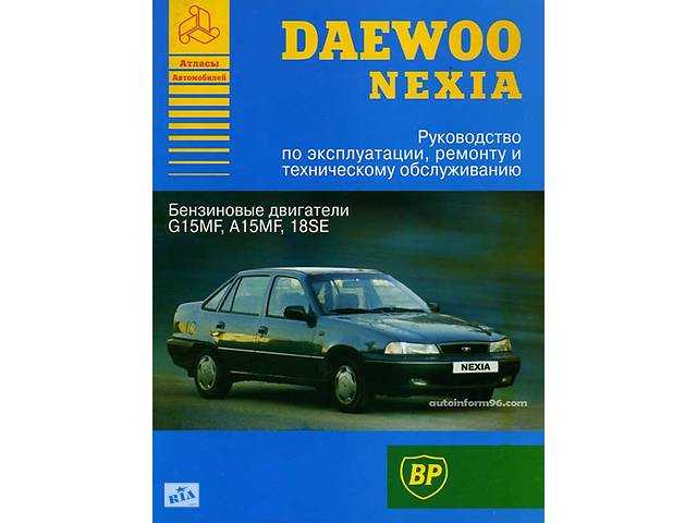 Книги по ремонту, обслуживанию и эксплуатации автомобилей daewoo