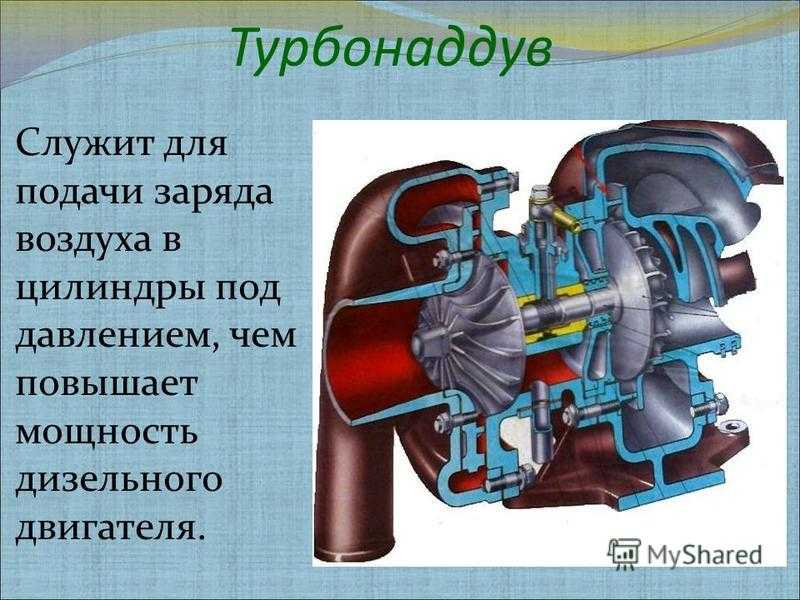 Ремонт турбокомпрессора или турбины своими руками, принцип работы, причины неисправностей и малоизвестные нюансы