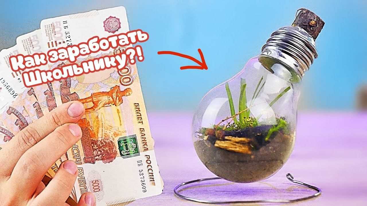 Откладывайте заработную плату перепродажа автомобилей заработок в интернете дополнительный заработок как заработать на машину студенту подводим итог
