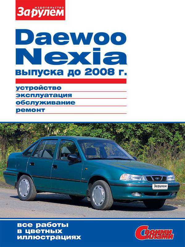 Daewoo espero система зарядки
