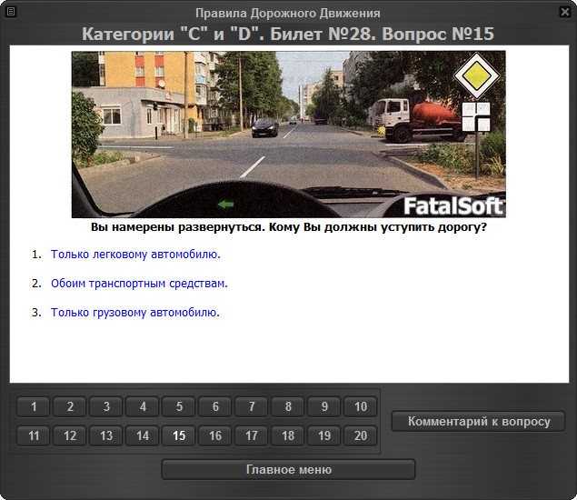 Самоучитель вождения по городу (2009) Русская версия