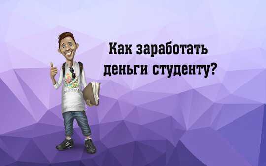 Откладывайте заработную плату перепродажа автомобилей заработок в интернете дополнительный заработок как заработать на машину студенту подводим итог
