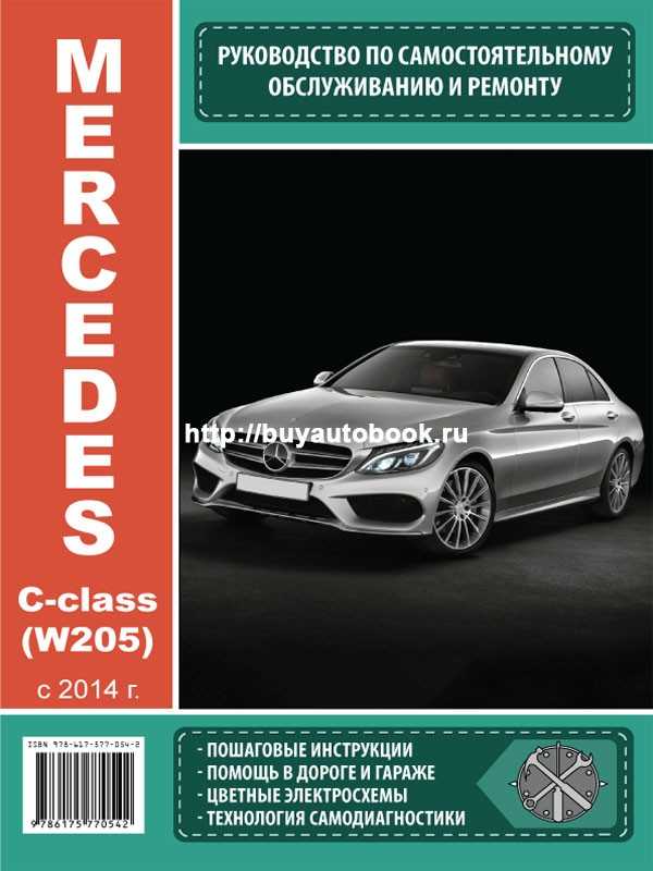 Руководство по ремонту мерседес Mercedes WIS