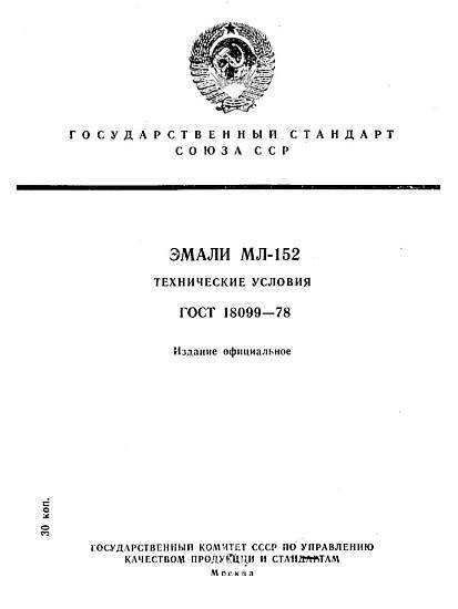 Автомобильное топливо в разных странах имеет свои стандарты которые где то похожи со стандартами других стран