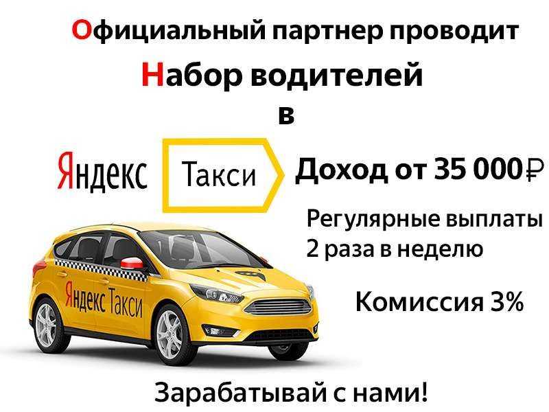 Что такое сервис Wheely такси как пройти регистрацию и начать зарабатывать