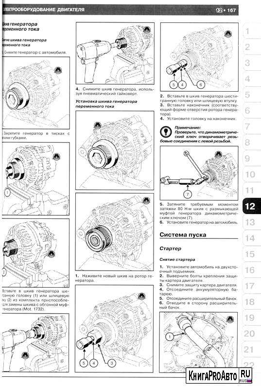 Renault kangoo 2 с 2007, техобслуживание инструкция онлайн
